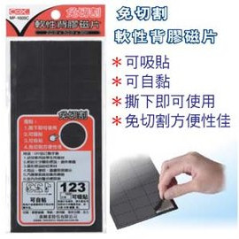 <現貨> COX 三燕 MF-1020C 免切割 軟性背膠磁片 已切割背膠軟磁片 軟磁鐵 背膠磁鐵