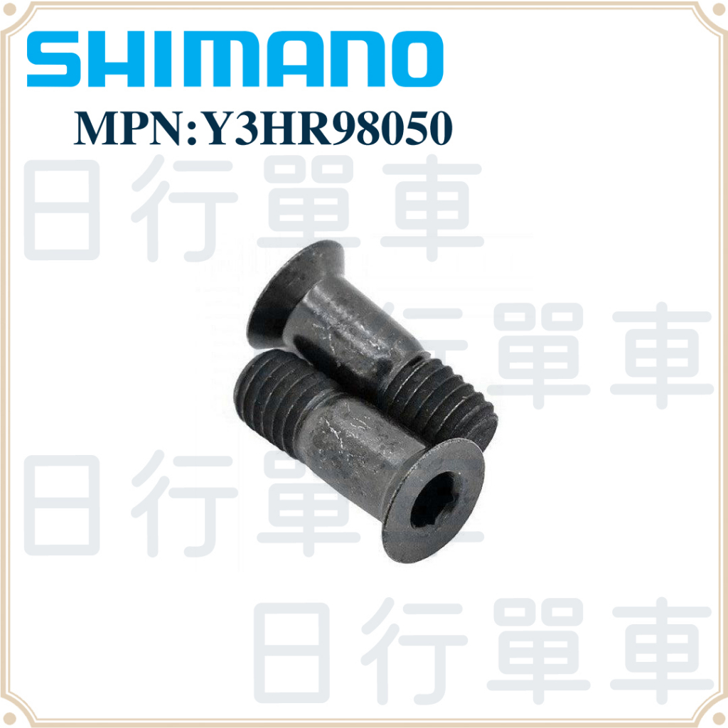 現貨 原廠正品 Shimano Ultegra Di2 RD-R8050 後變速器導輪 導輪螺絲補修品 Y3HR9805