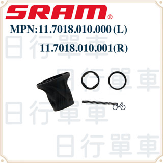 現貨 原廠盒裝 SRAM XX XO 2X11速 左/右變速手柄前彈簧鎖環 手變速器修補品 腳踏車 單車