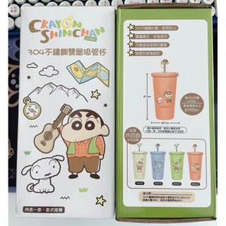 7-11 蠟筆小新304不鏽鋼雙層吸管杯（綠色款）