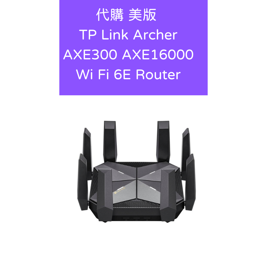 代購 美版 TP Link Archer AXE300 AXE16000 Wi Fi 6E Router 北市可面交