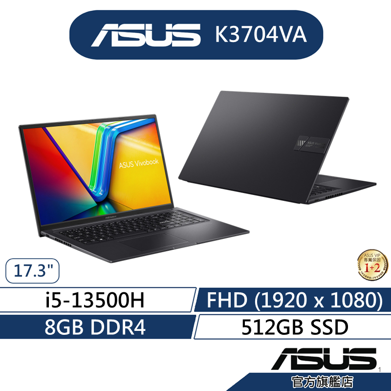 ASUS華碩Vivobook 17X K3704VA 17.3吋筆電(i5-13500H/8G/512G SSD)