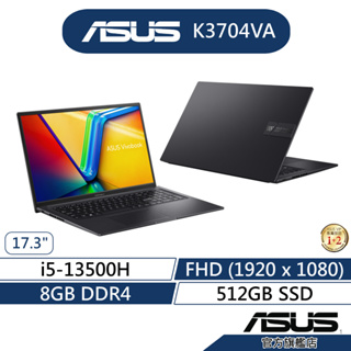 ASUS華碩Vivobook 17X K3704VA 17.3吋筆電(i5-13500H/8G/512G SSD)