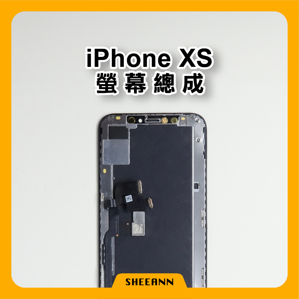 iPhone XS 螢幕總成 / 液晶螢幕 / 液晶屏幕 / 液晶螢幕總成 / 液晶總成 DIY換手機面板 維修零件