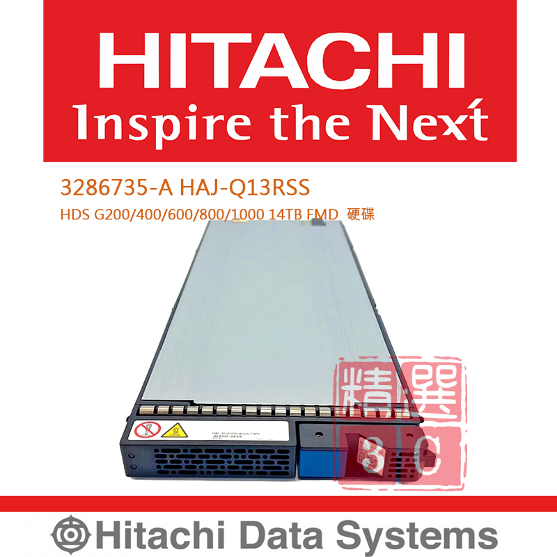 HDS  3286735-A  HAJ-Q13RSS G2004006008001000  14TB FMD硬碟