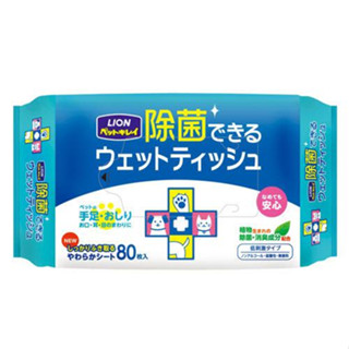 【艾塔】日本 Lion 除菌免沖洗清潔濕巾 80片 寵物 專用 濕紙巾
