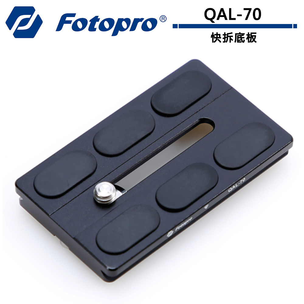 FOTOPRO QAL-70 快拆底板 FPH-005