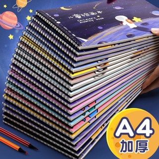 現貨💕附貼紙空白畫本4入組 升級版A4兒童空白繪畫本4入組 空白繪本 卡通空白畫本 線圈空白畫本 圖畫紙 空白畫紙 畫紙