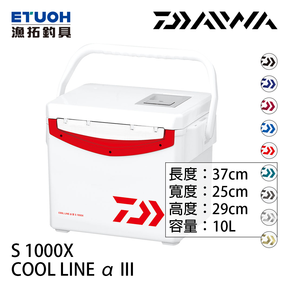 DAIWA COOL LINE ALPHA 3 S1000X [漁拓釣具] [硬式冰箱]