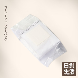 臺灣現貨 咖啡濾掛袋 掛耳 50入 咖啡袋 濾掛咖啡袋 掛耳式濾袋 咖啡架濾袋 掛耳咖啡濾袋 濾掛袋濾掛式咖啡