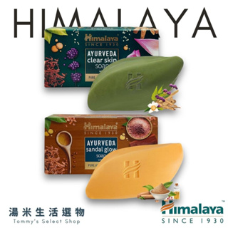 印度 Himalaya喜馬拉雅 阿育吠陀香皂『草本／檀香』二款可選 大顆 125g