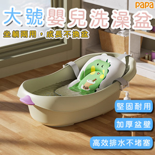 嬰兒洗澡盆 寶寶浴盆 兒童大號浴盆 新生兒洗澡用品 0-3歲嬰幼兒可坐躺洗澡桶 小孩泡澡桶