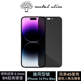 Metal-Slim Apple iPhone 14 Pro Max 0.3mm 防窺全滿版9H鋼化玻璃貼