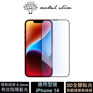 Metal-Slim Apple iPhone 14 0.3mm 抗藍光 全滿版 9H鋼化玻璃貼