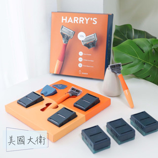 《美國大衛》Harry’s 刮鬍刀 刮鬍刀片 禮盒 禮物 情人節 父親節 harrys 送禮【NY10013】