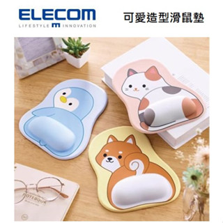 日本 ELECOM MP-GEL 疲勞減輕舒壓鼠墊 人體工學 滑鼠墊 黑色 白色 可愛造型
