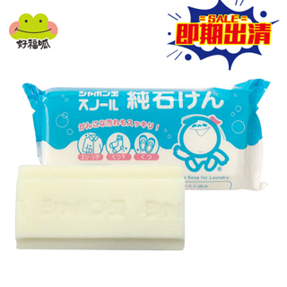 (即期出清)日本泡泡玉 雪花洗衣石鹼皂(新包裝)180g 洗衣皂 清潔皂