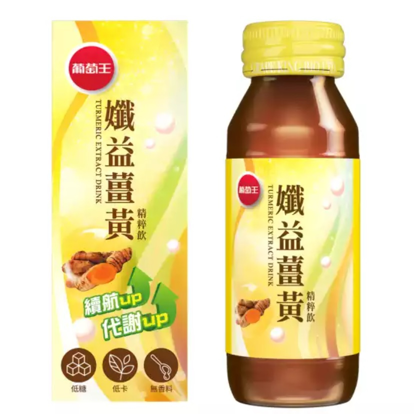 葡萄王 孅益薑黃精粹飲 60ml 單入