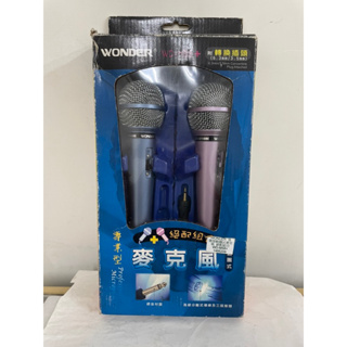 WONDER 旺德高級有線麥克風 WD-M58+ 每組2支