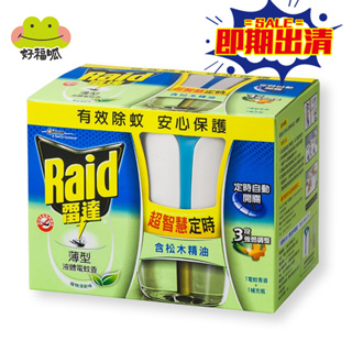 【Raid雷達】超智慧薄型液體電蚊香-松木精油 防蚊 驅蚊