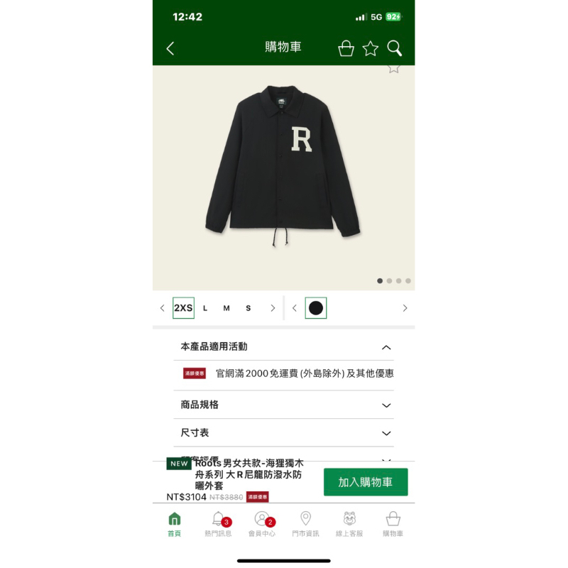 全新Roots防水防曬外套