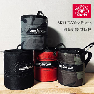 吾金行｜現貨 日本 藤原 sk11 E-Value Biscup 圓筒 釘袋 杯型收納袋 螺絲包 EBC-N系列