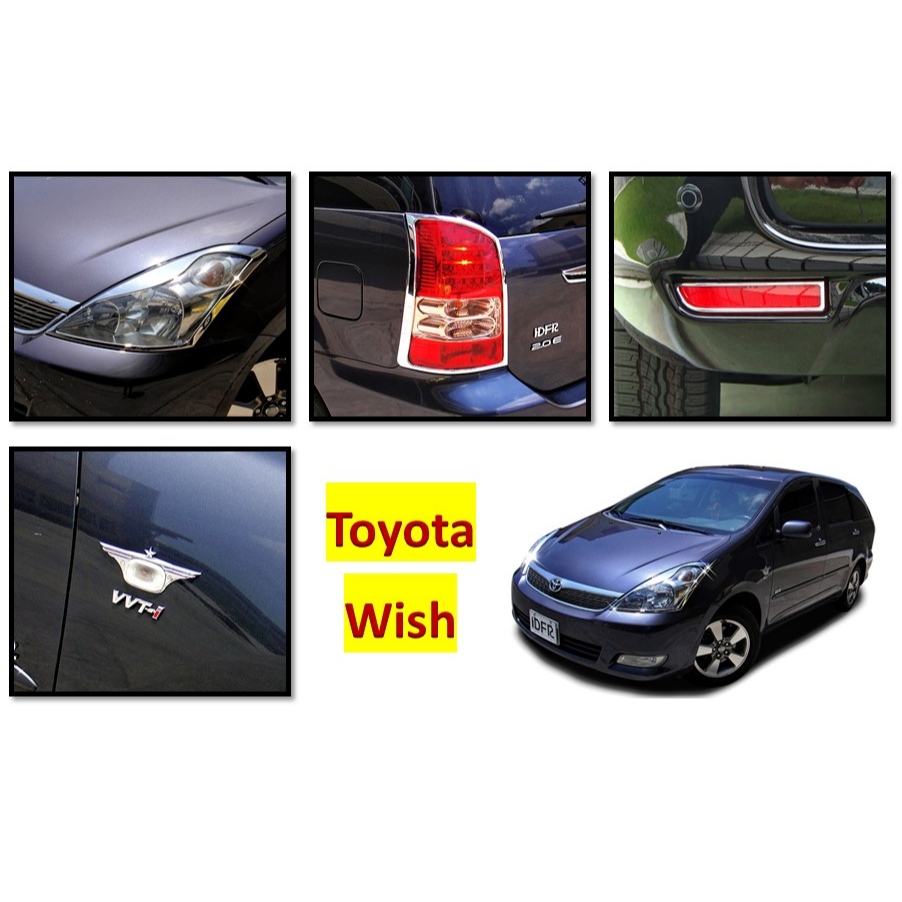 圓夢工廠 Toyota 豐田 Wish 2004~2009 改裝 鍍鉻銀 前燈框 後燈框 側燈框 後反光片框 車身改裝件