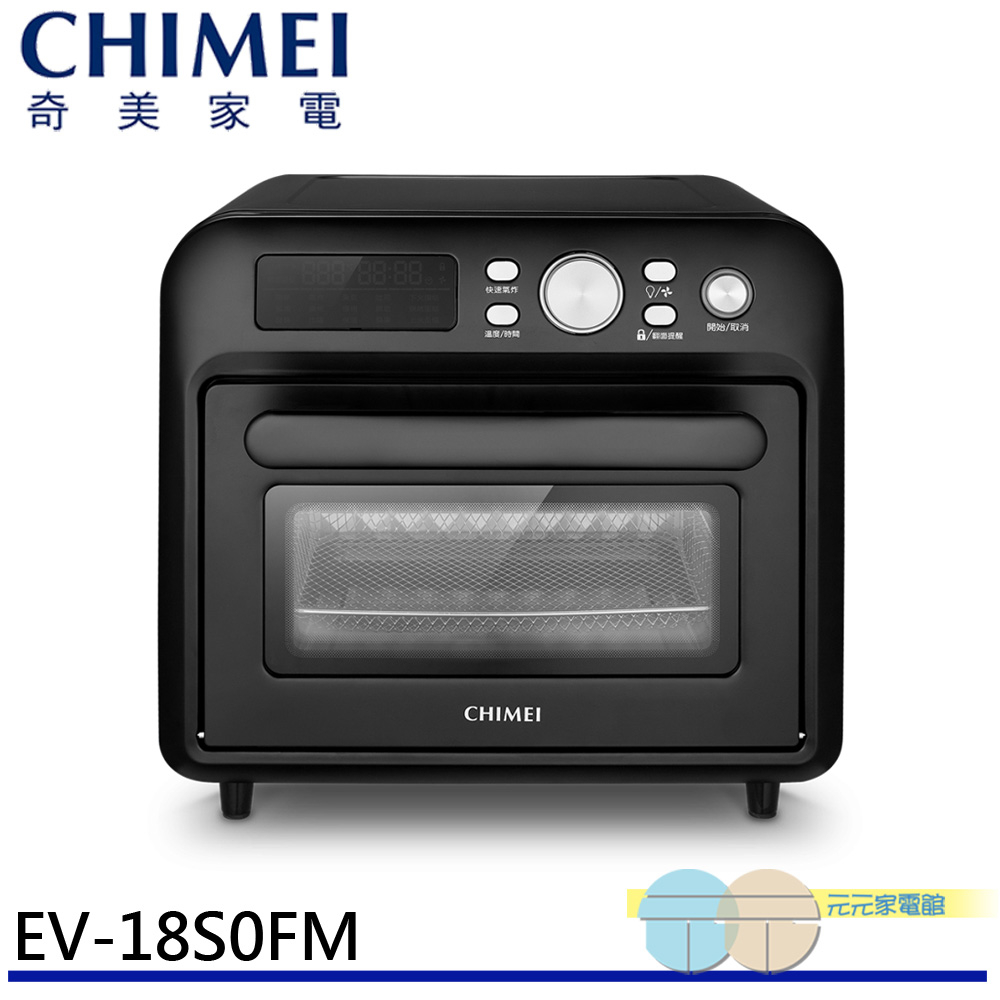 CHIMEI 奇美 18L 智能6in1 微電腦氣炸烤箱 EV-18S0FM