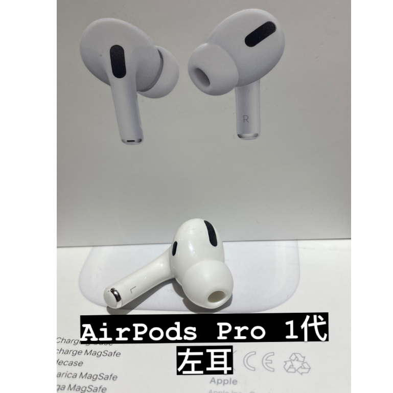 Airpods Pro 左耳的價格推薦第4 頁- 2023年7月| 比價比個夠BigGo