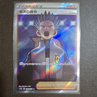 『Micky Lab』日版 Pokemon TCG S12a 天地萬物 250/172 老大的指令 SR