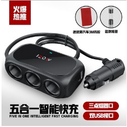 宙威光電 120W超大功率 汽車點煙器一分三 點菸器 轉換器 雙USB充電孔 車載充電器