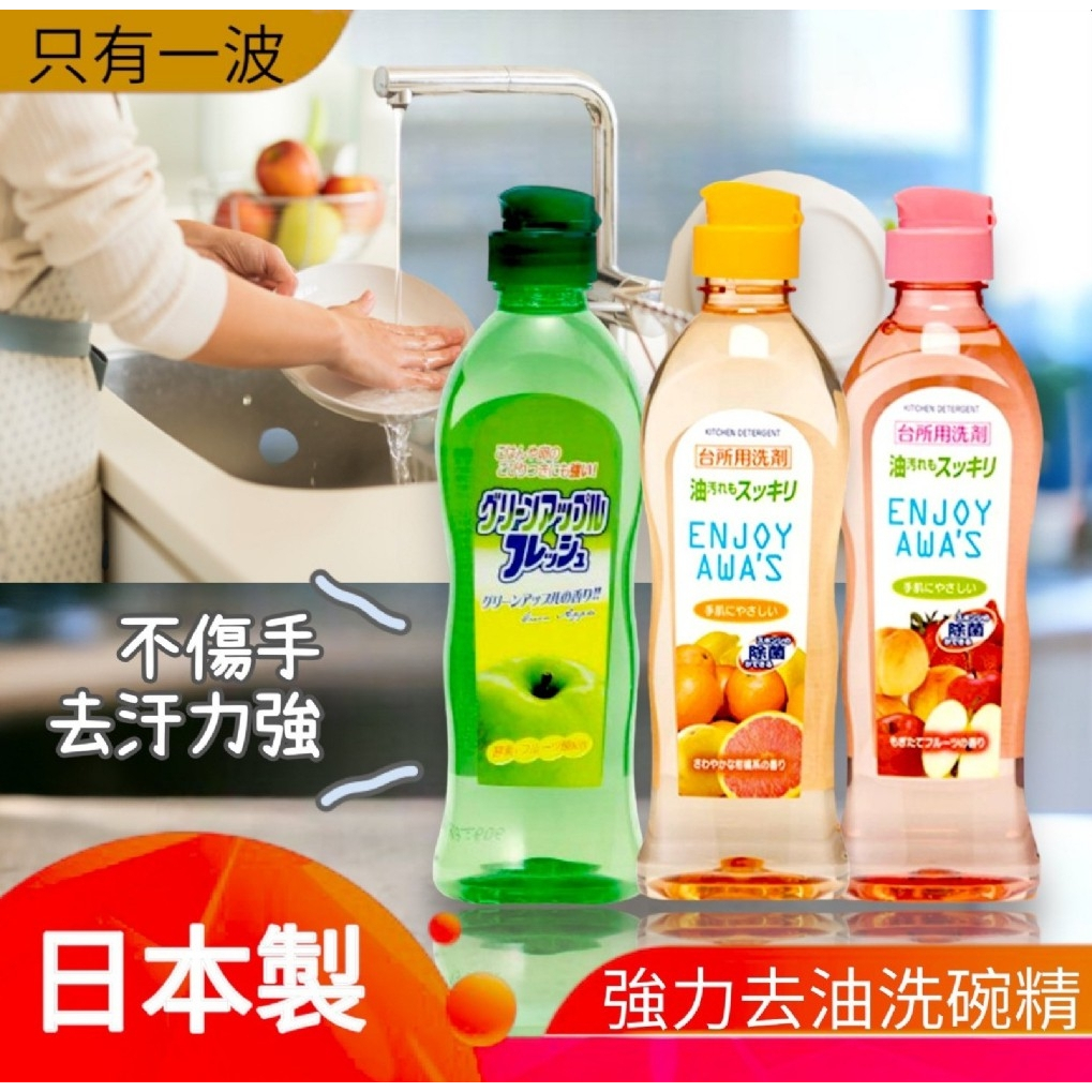 日本製-清潔用品大牌 Rocket 火箭強力去油洗碗精250ml(露營必帶)