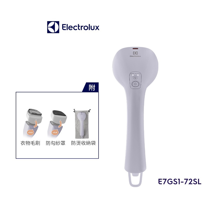 (Electrolux 伊萊克斯)UltimateCare700 兩用式手持蒸氣掛燙機E7GS1-72SL(薰衣草紫)