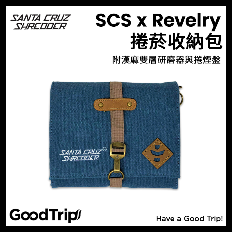 [Good Trip] 美國 SCS 捲菸收納包 Revelry 聯名 Rolling Kit 收納包 捲菸