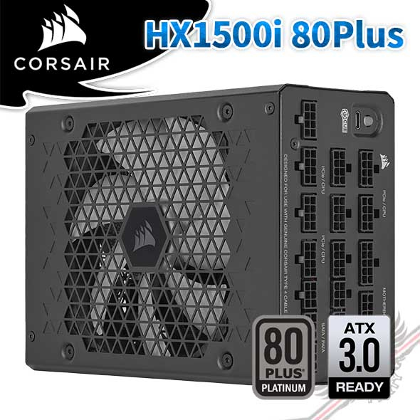 海盜船 CORSAIR HX1500i 80Plus 白金牌 ATX 3.0 PCPARTY