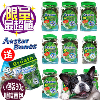 【買1送3 】A-star A-Bones 潔牙骨大桶裝1900g 多效雙頭螺旋狼牙棒 潔牙骨