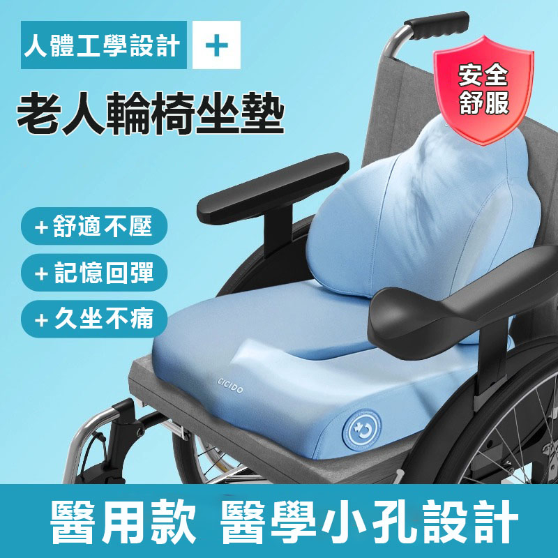 台灣現貨 24h出貨 輪椅坐墊 輪椅 痔瘡坐墊 褥瘡坐墊 防痔瘡坐墊 防下滑輪椅坐墊 老人輪椅專用坐墊 防滑氣墊 坐墊