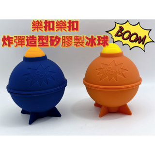 樂扣樂扣 造型冰棒矽膠製冰盒 生活的"冰"樂趣 無限的小巧思 蝦米斯小鋪✨有發票✨ 有現貨✨