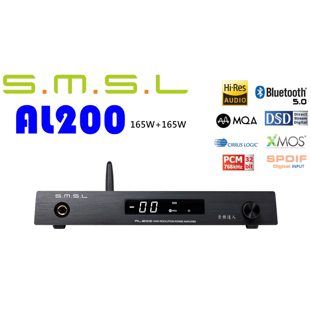 "台灣有現貨"進擊的小旗艦 SMSL AL200 BT MQA D類擴大機 大瓦數165W USB+光同+AUX+搖控器