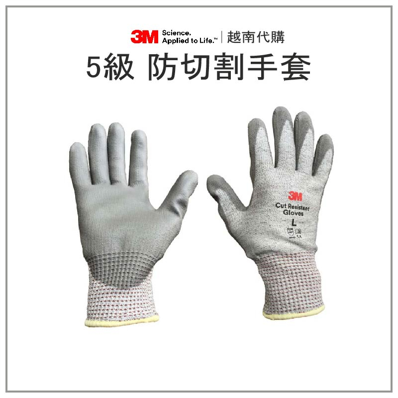 【3M 百利™ 5級防切割手套】適用物流、零件維修、金屬製造、工地、尖銳物品搬運、玻璃搬運、屠宰業▲NO.WY代購▲越南