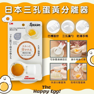 蛋清分離器 分蛋器 蛋黃 分離 蛋白 濾蛋器 蛋糕 麵包 廚房烘培用具 雞蛋分離器 蛋黃過濾
