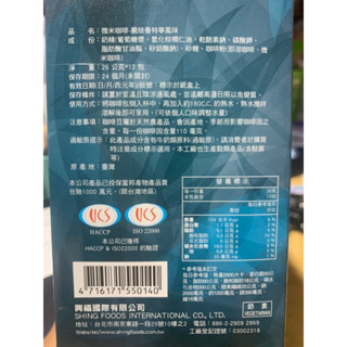美味食刻（微米咖啡）嚴焙曼特寧風味