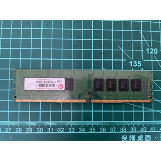 創見Transcend 8G 2Rx8 DDR4 2133 U 記憶體 RAM