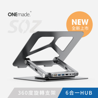 【onemade】soz 6in1 旋轉支架擴充器