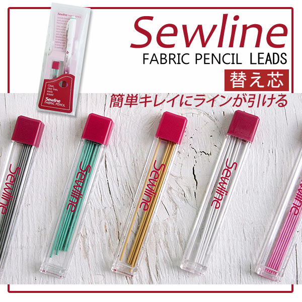 日本Sewline 蝴蝶牌 金龜牌 布用自動筆筆芯 sewline 自動筆 筆 筆芯 日本製