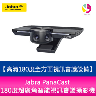 Jabra PanaCast 180度超廣角智能視訊會議攝影機(高清180度全方面視訊會議設備)