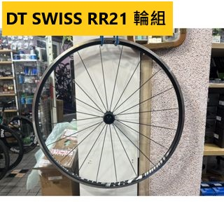 DT SWISS RR21 輪組改Tripeak陶瓷培林6顆,改完速度提升100%,又順又滑又快又溜