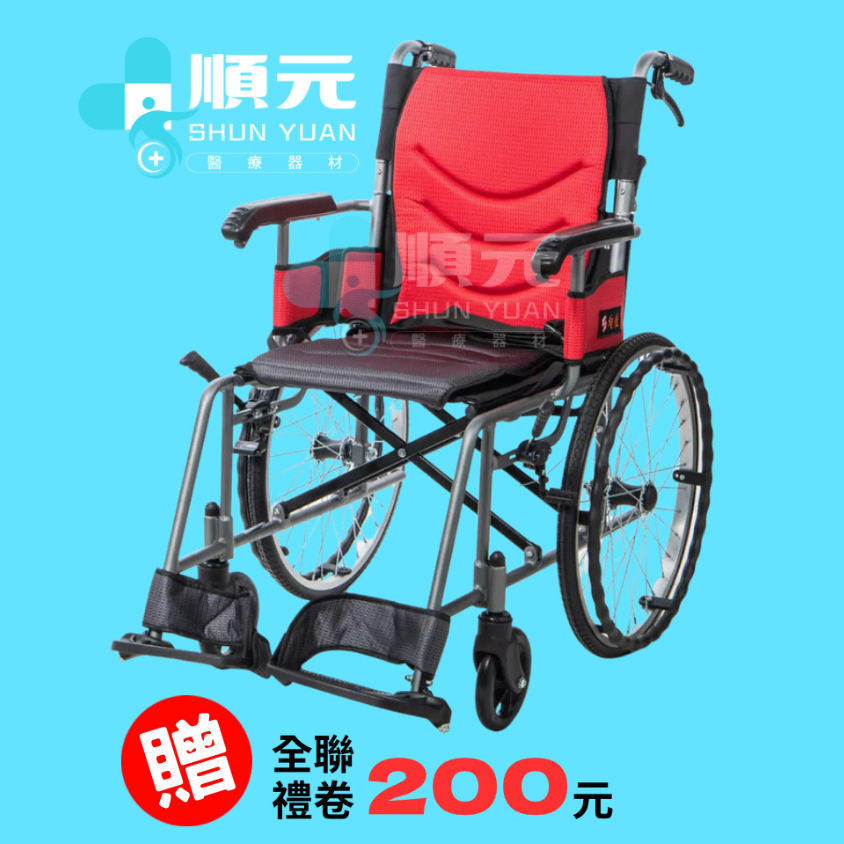 均佳  JW-230-20  鋁合金輪椅  輕巧型