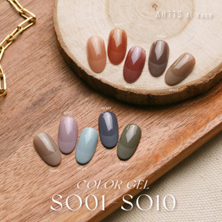 現貨♥ ARTiS di Voce 甲油膠 SO01-SO10 Soleil nail 聯名色系 SO系列 凝膠指甲油