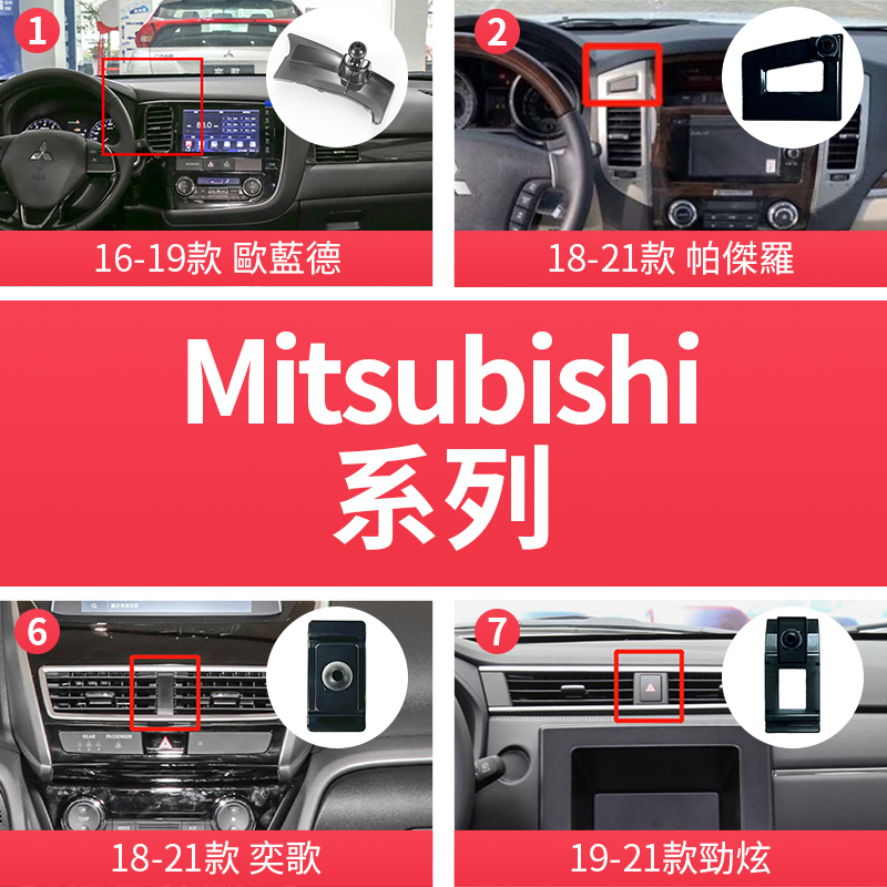 【台灣現貨】三菱歐蘭德 勁炫帕羅杰汽車專用無線手機快充支架導航支架發光logo專車卡扣底座支撐穩固不抖動智能感應手機支架